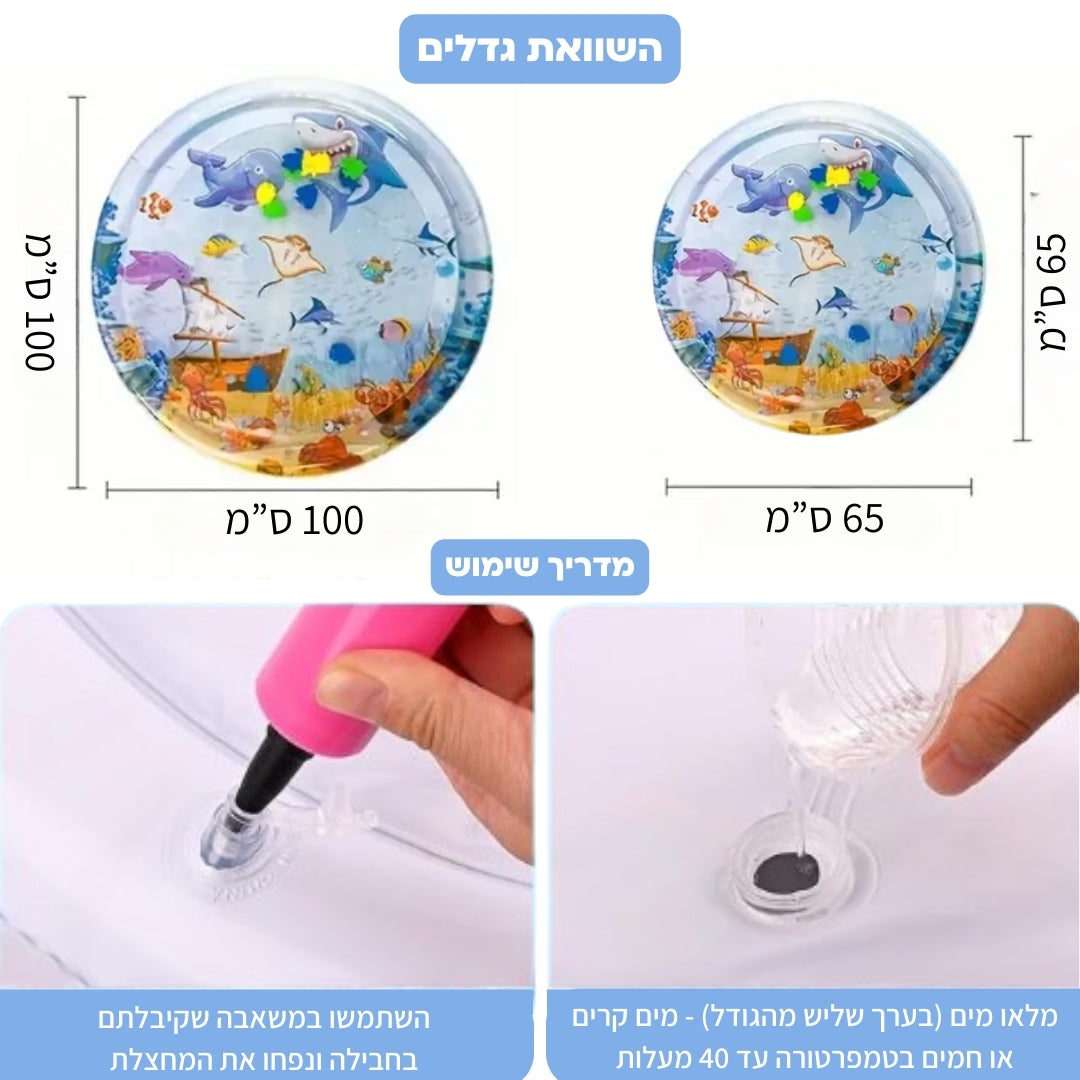 מחצלת המשחק האינטרקטיבית