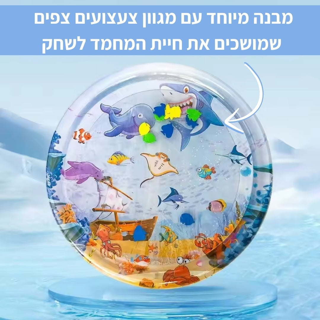 מחצלת המשחק האינטרקטיבית