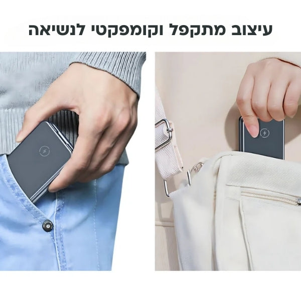 ™Charge Pro - עמדת טעינה אלחוטית 3 ב-1